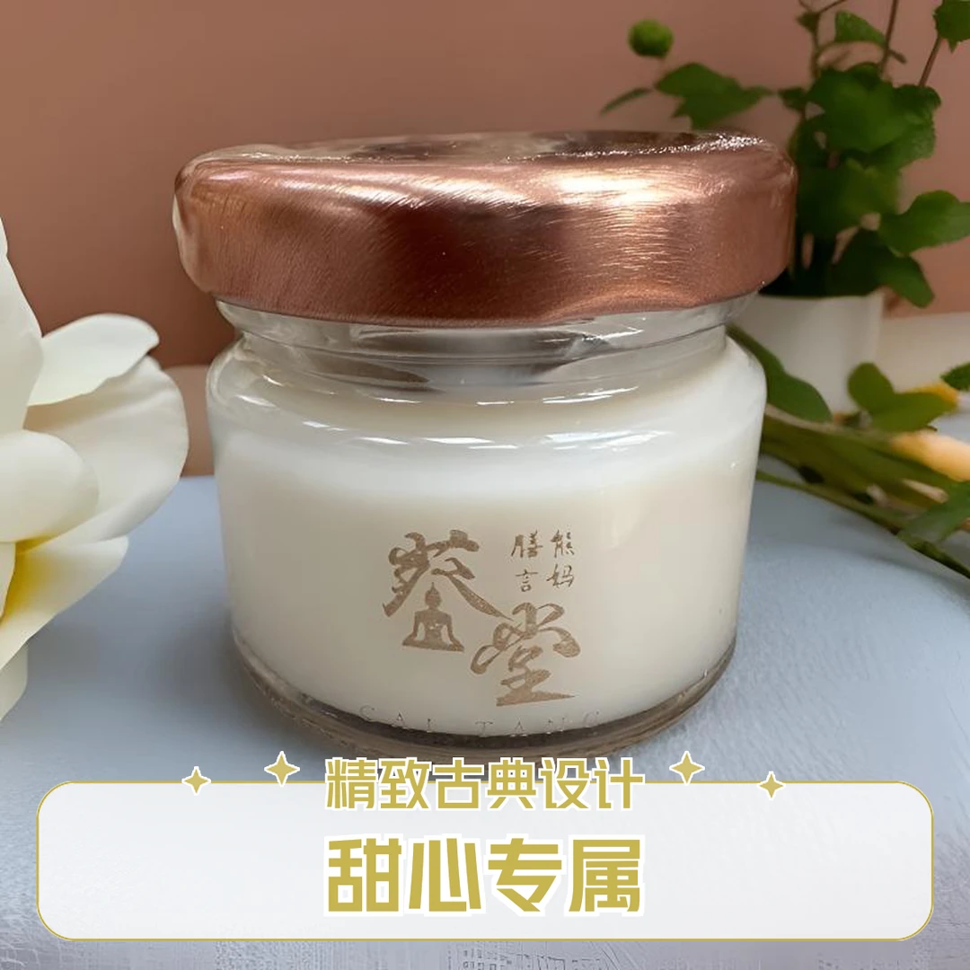 【甜心专属】  滋补黄芪糕