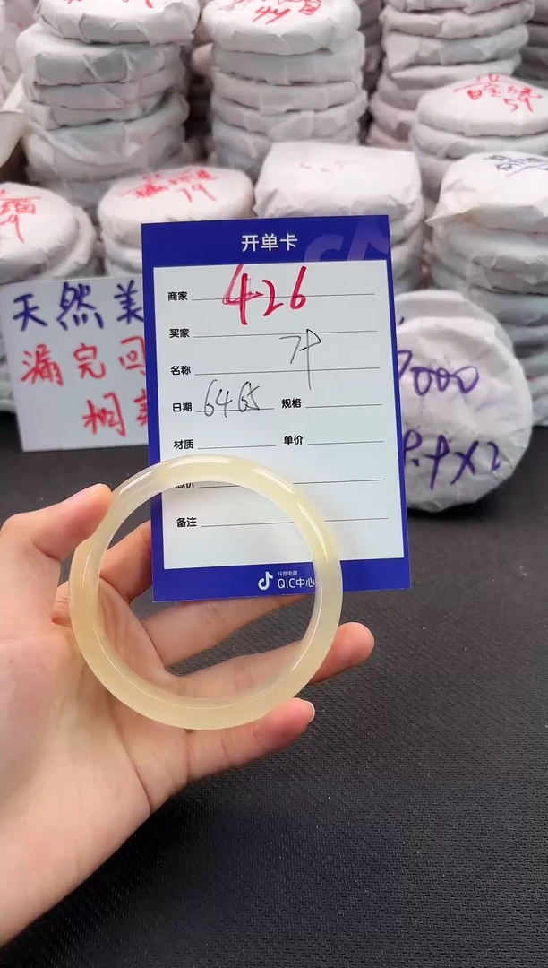 手镯玛瑙/玉髓未镶嵌426