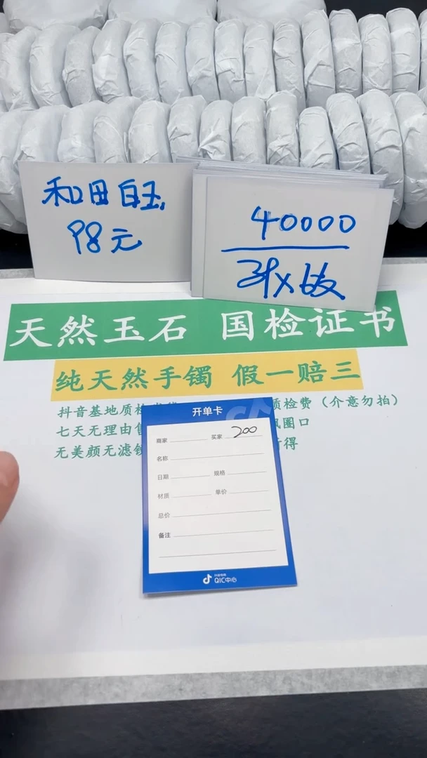 【闪购商品】石英质玉手镯未镶嵌200-58.4