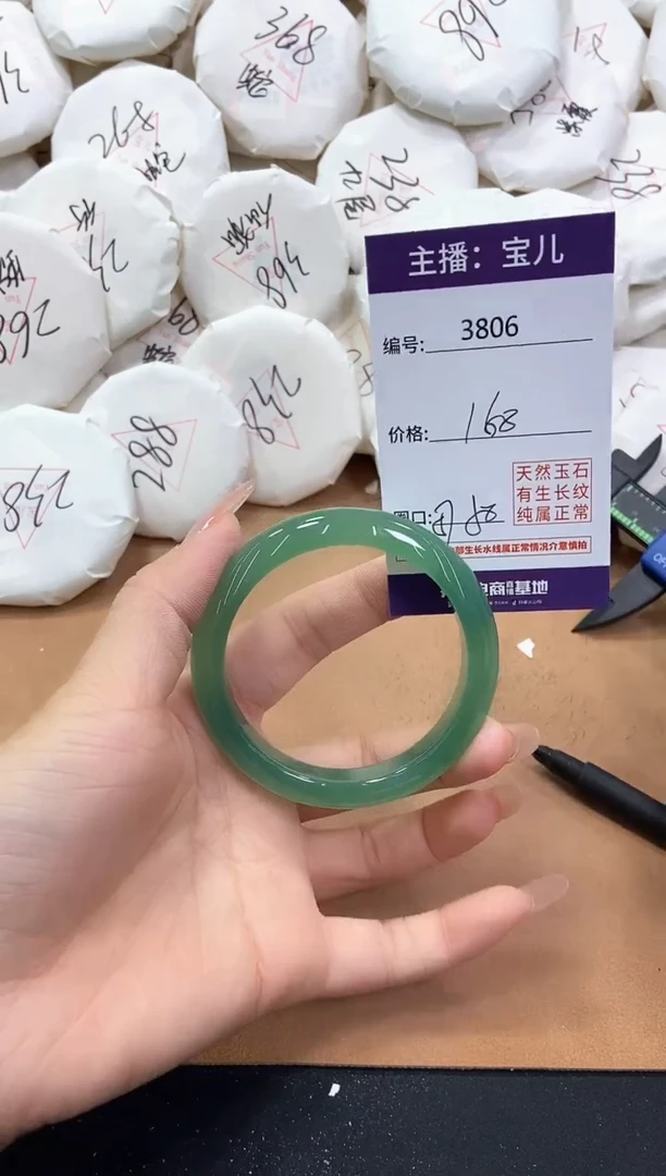 【闪购商品】玛瑙/玉髓手镯未镶嵌3806