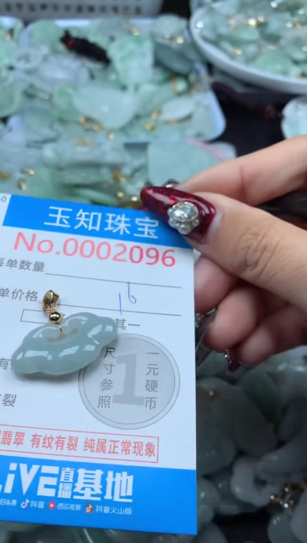 吊坠(不含链)未镶嵌翡翠2096