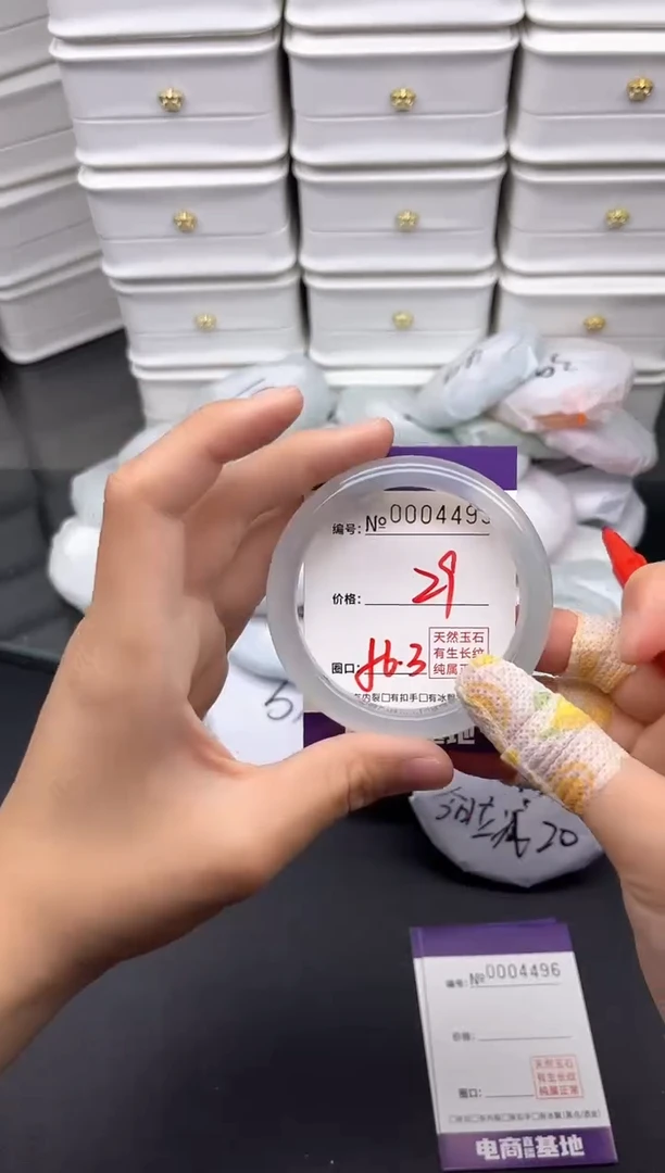 玛瑙/玉髓手镯未镶嵌4495