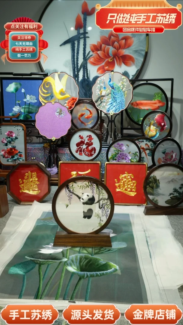 【闪购商品】刺绣纯手工苏绣双面绣