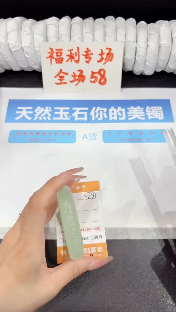 石英质玉手镯未镶嵌s230-58.6