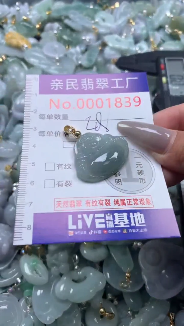 颈饰未镶嵌翡翠1839