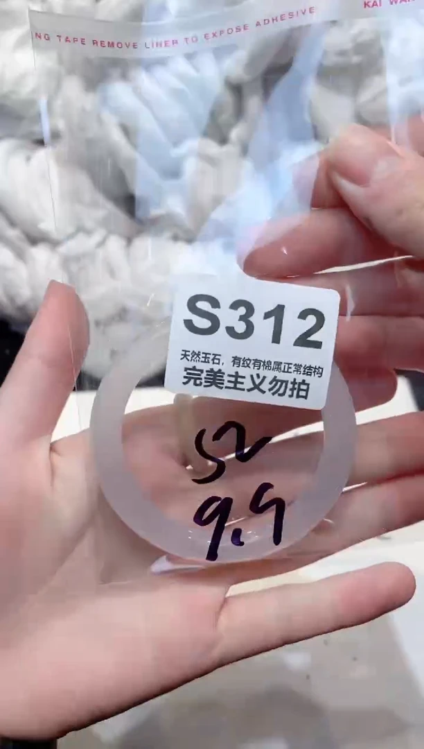 手镯玛瑙/玉髓未镶嵌52