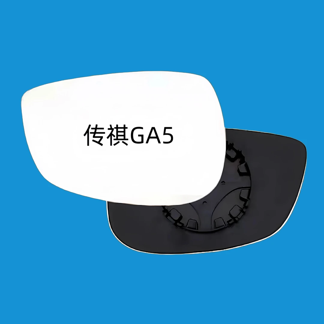 适用于15 16款广汽传祺GA5 ga5左右反光镜片倒车镜片加热后视镜片
