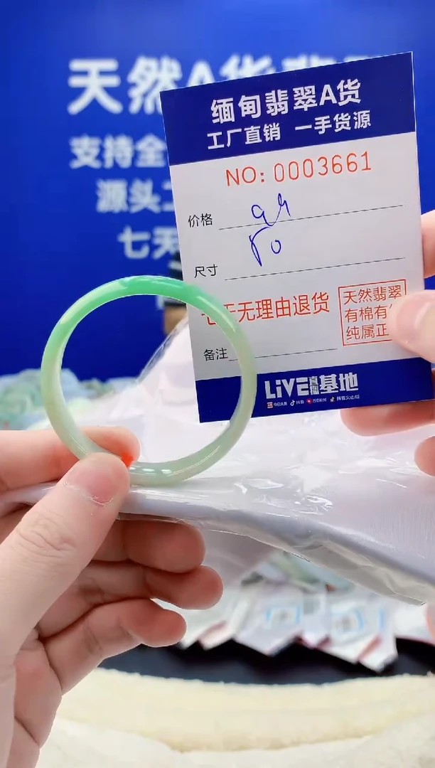 未镶嵌手镯翡翠61
