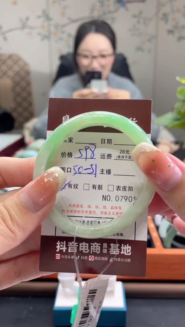 【闪购商品】翡翠手镯未镶嵌7901000000