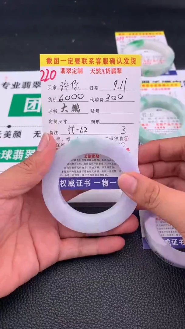 未镶嵌定制翡翠许**生220#手镯定制链接