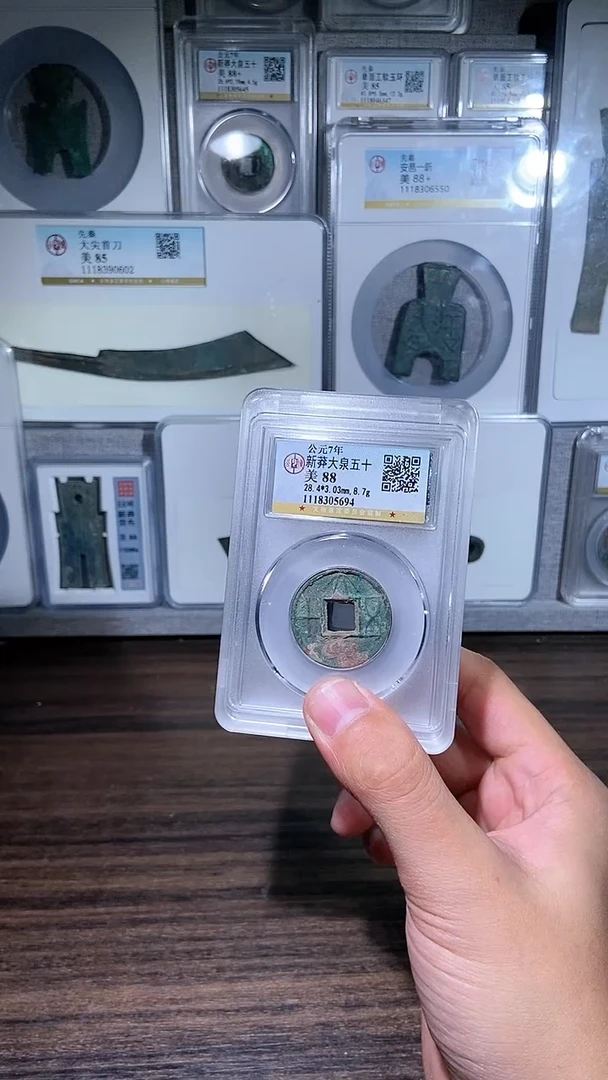 【闪购商品】铜历代 大泉五十一枚