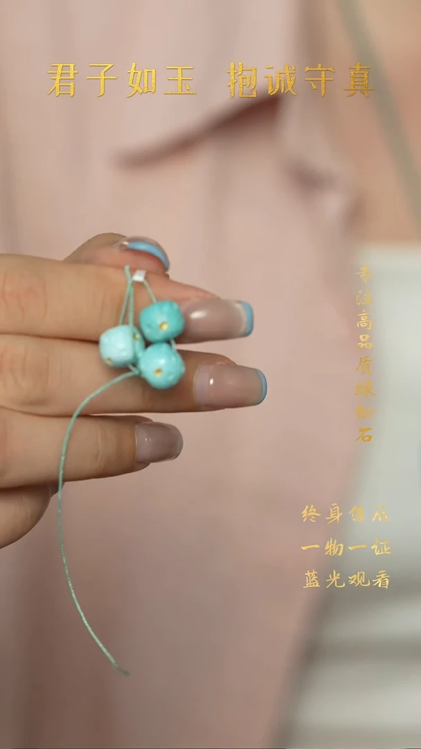绿松石未镶嵌Y60（多样性发一件）散珠