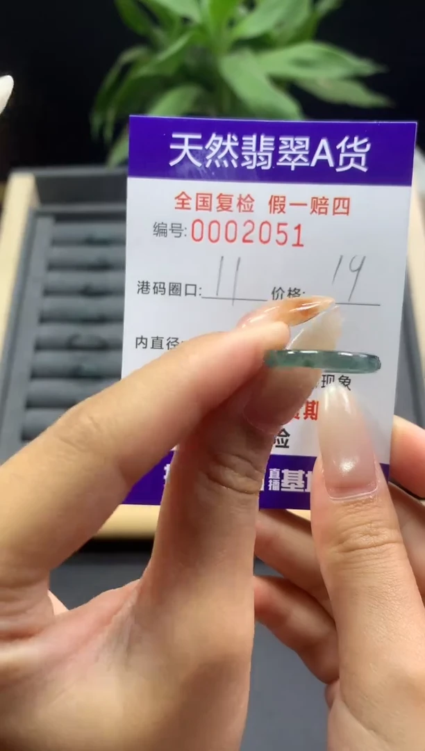 未镶嵌戒指翡翠天然  2051