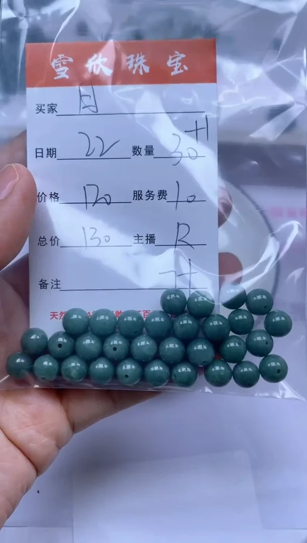 颈饰未镶嵌翡翠月*雪欣散珠定制diy