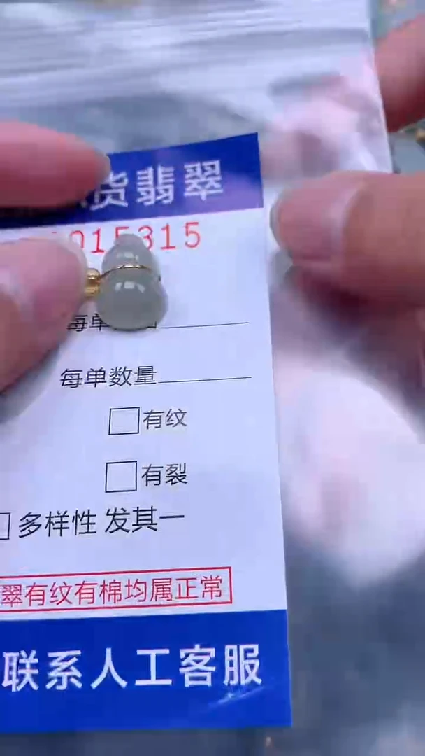 翡翠未镶嵌吊坠(不含链)1