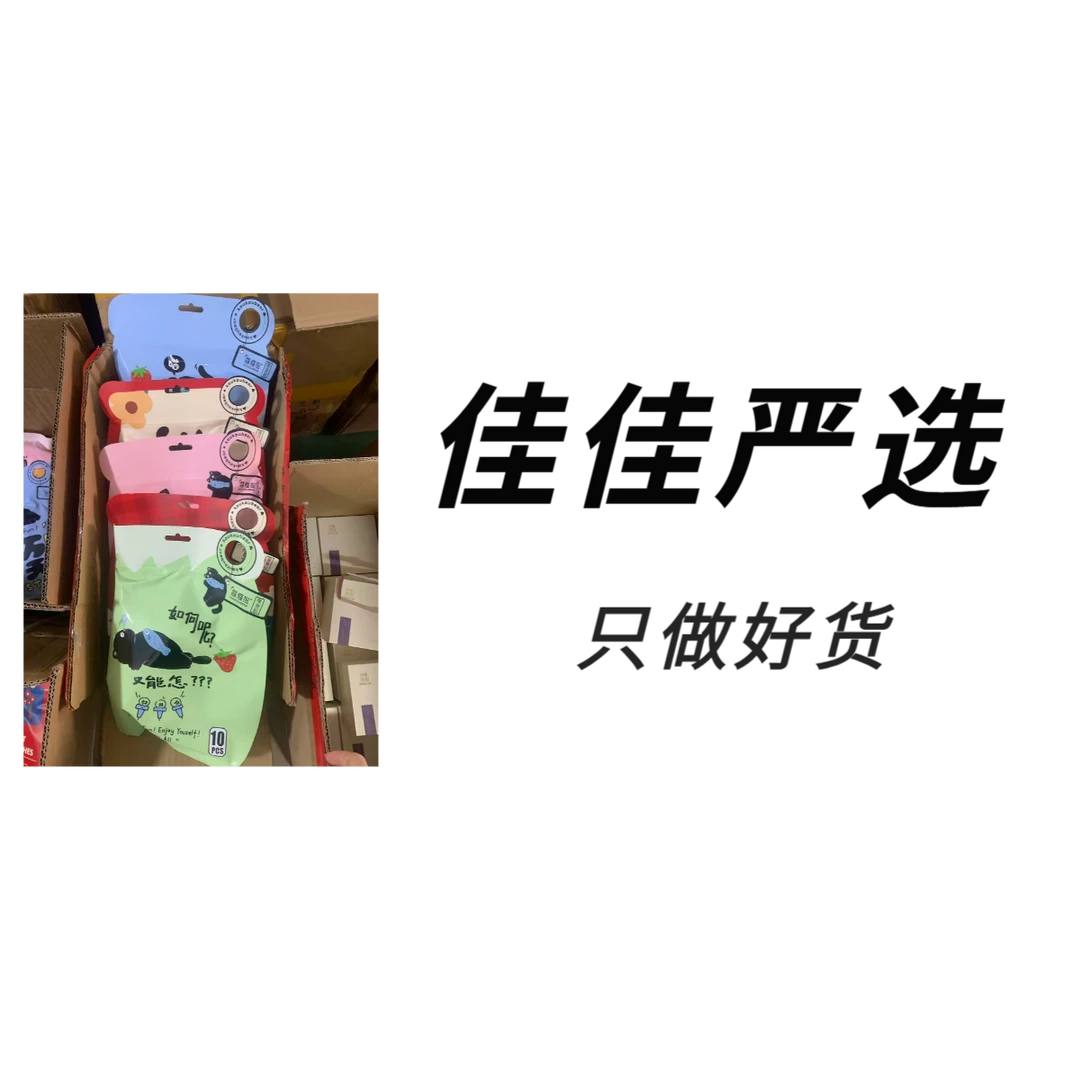 佳佳推荐超好用暖宝宝