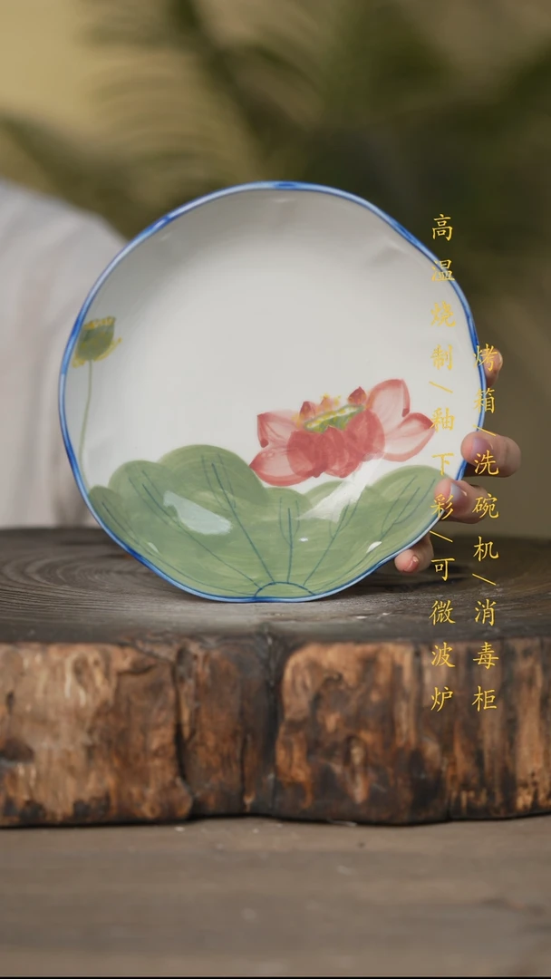 瓷片景德镇高温釉下彩可微波烤箱洗碗机