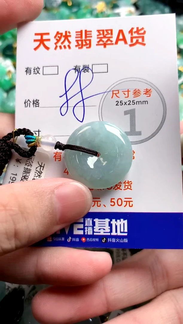 翡翠未镶嵌颈饰24000285