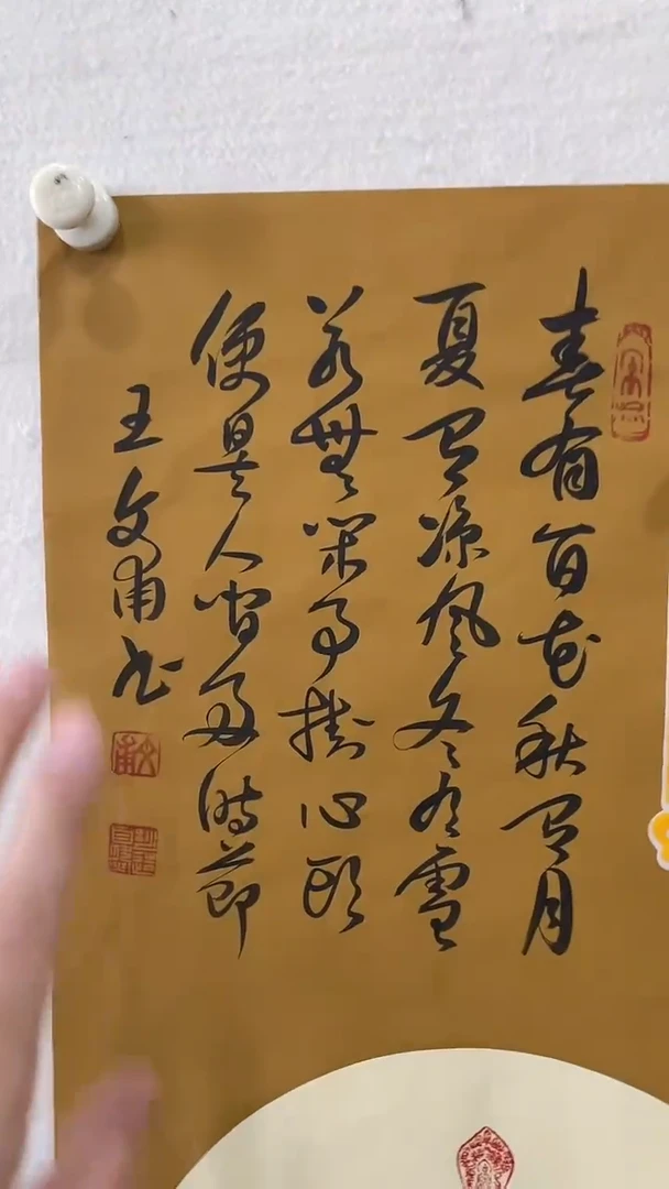 书法美术馆书法画作