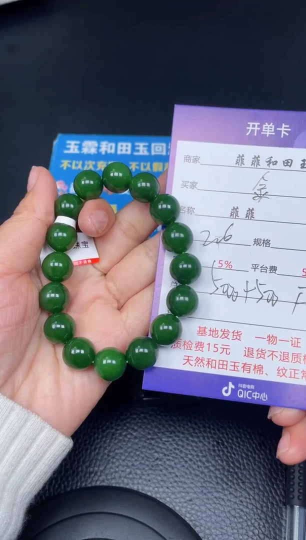 【闪购商品】和田玉手串未镶嵌F618