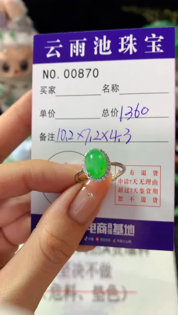 银S925镶嵌戒指翡翠翡翠