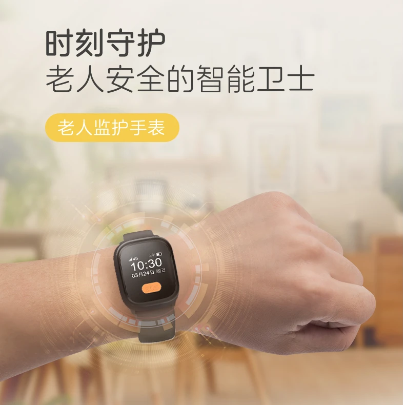 馨刻WR3老人监护手表 能接打电话监测数据子女守护手机同步多功能