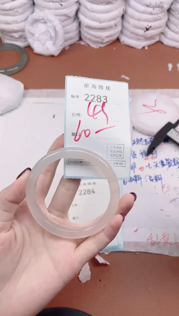 【闪购商品】玛瑙/玉髓手镯未镶嵌2283