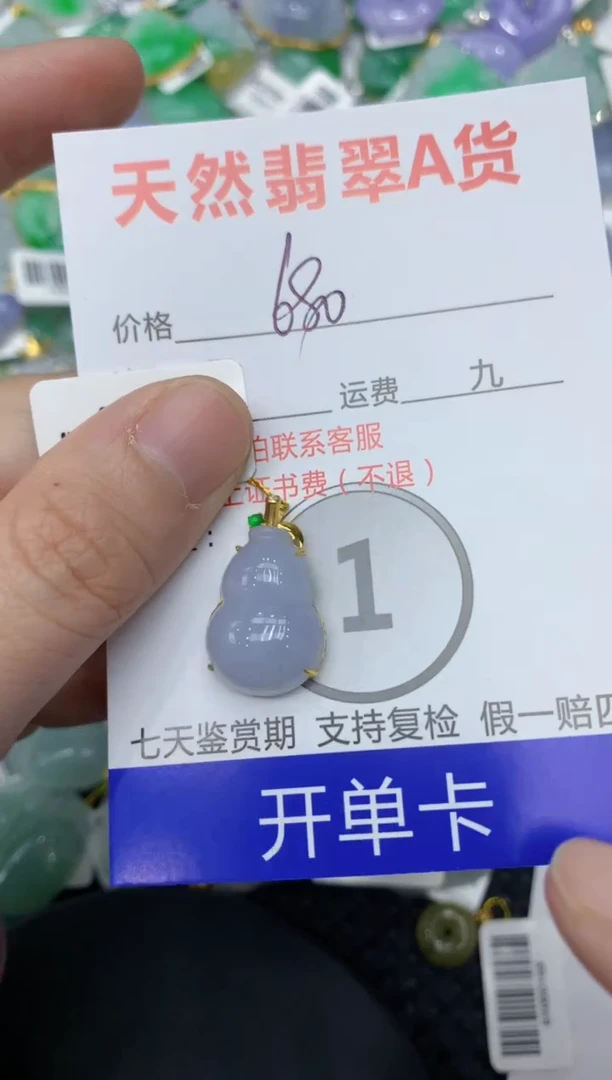 【闪购商品】翡翠颈饰18K金镶嵌1111111111