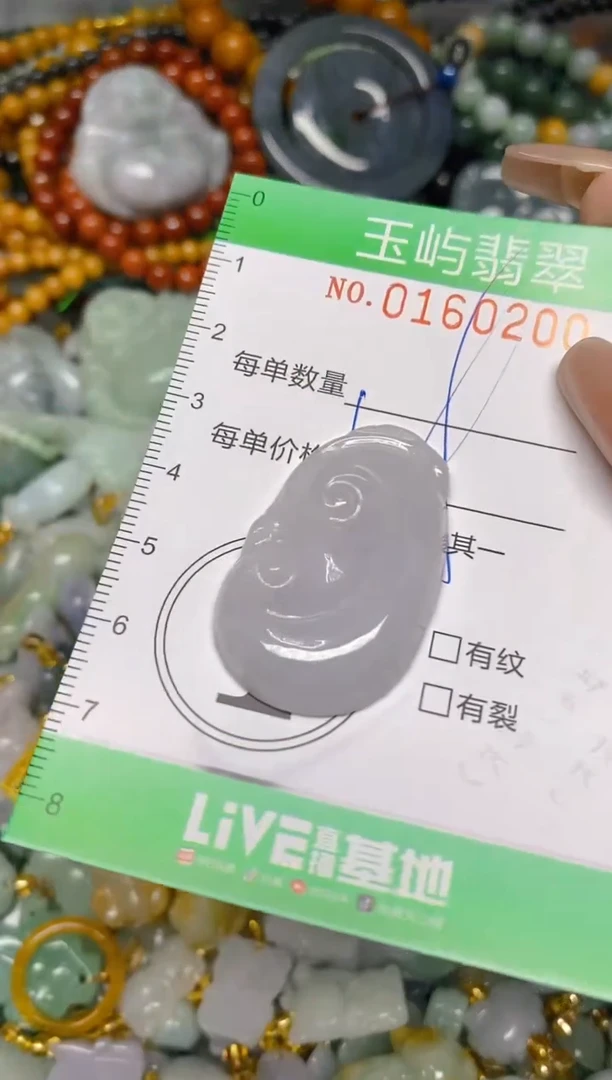 翡翠未镶嵌颈饰闪购0160200