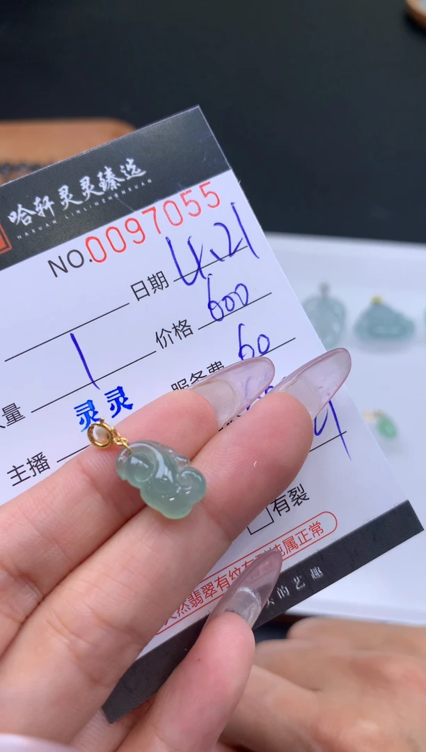 翡翠挂件未镶嵌哈轩 挂件1