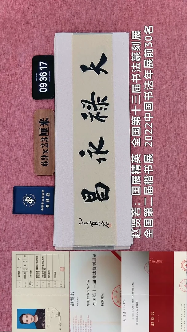 书法174    赵老师书法作品