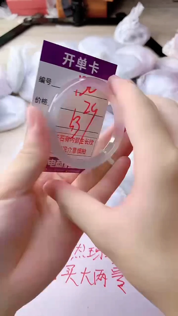 手镯玛瑙/玉髓未镶嵌130