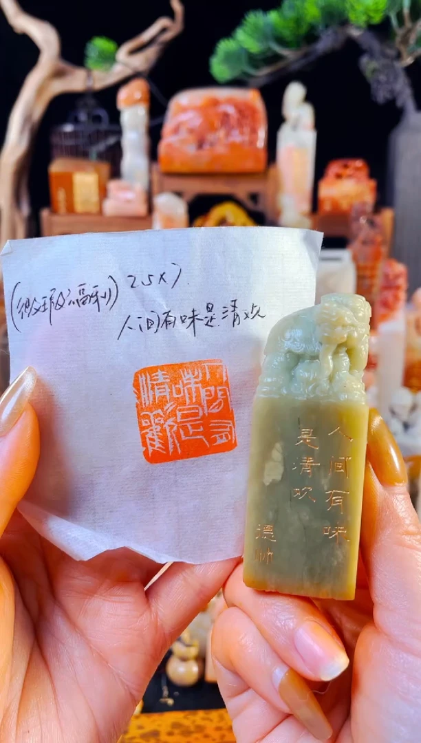 【闪购商品】青田石印石手工篆刻《人间有味是清欢》微瑕