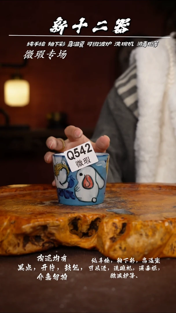 其他WQ542新十二器瓷器