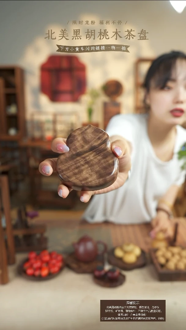 北美黑胡桃木茶盘981