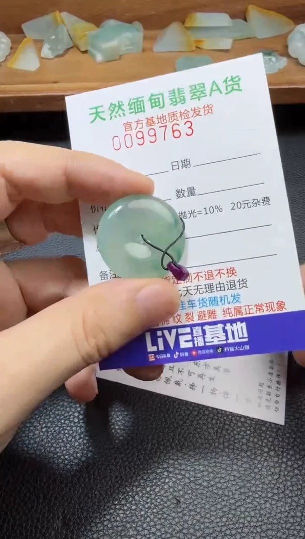 定制翡翠未镶嵌翡翠