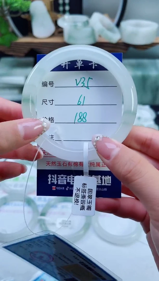 未镶嵌手镯石英质玉（天山翠）35