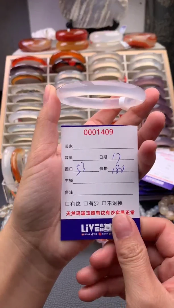 【闪购商品】玛瑙/玉髓手镯未镶嵌1409