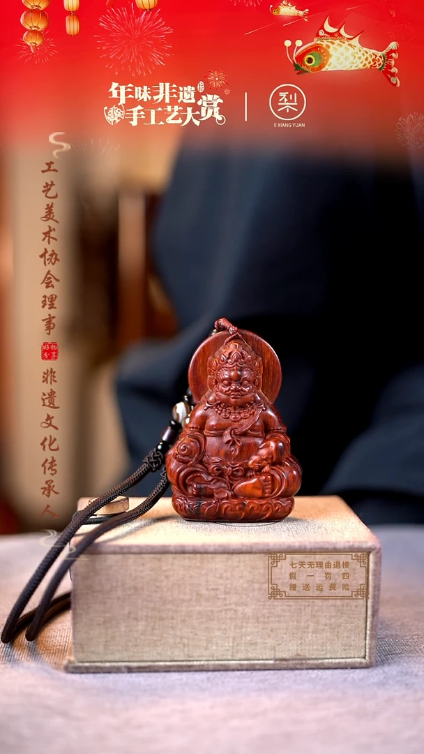 【闪购商品】檀香紫檀（小叶紫檀）木雕黄财神