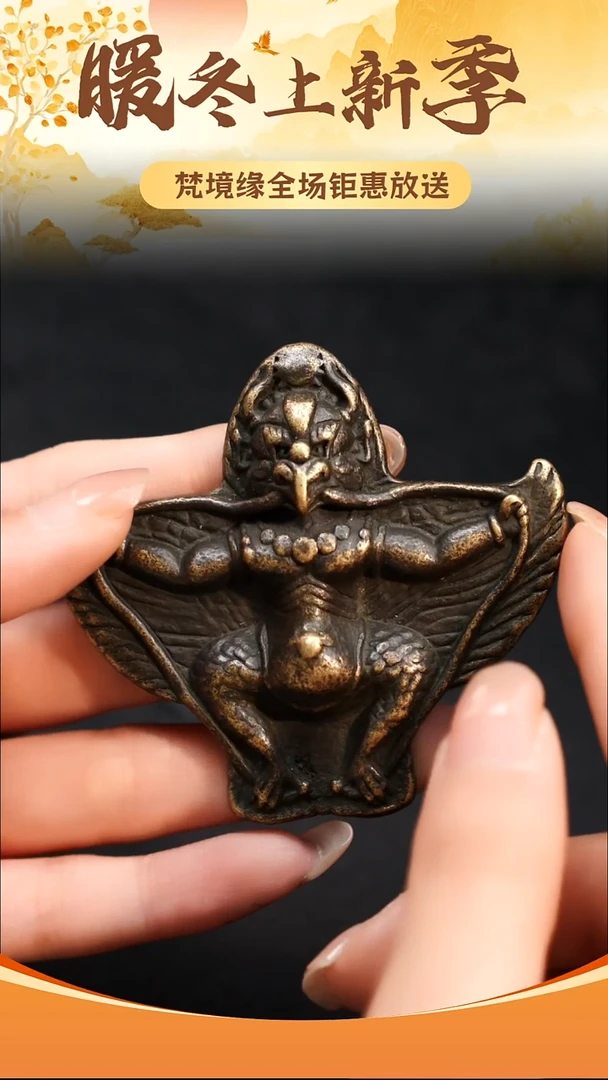 藏式大鹏鸟挂件/吊坠