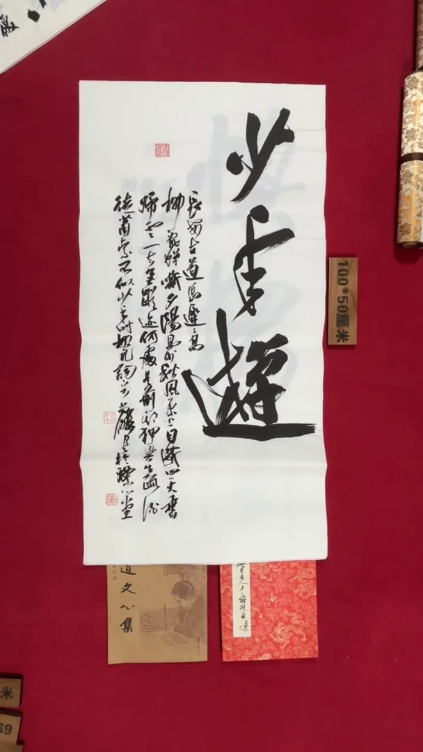 书法冯尚杰老师书法福利