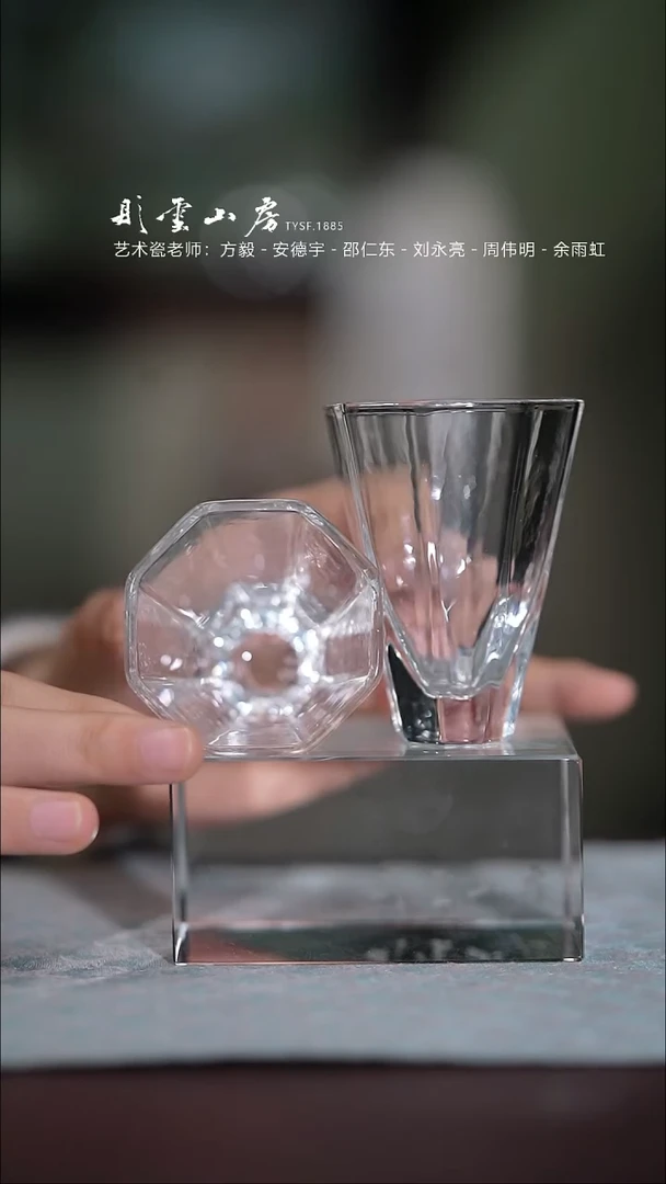 【闪购商品】杯彤云山房酒杯两个