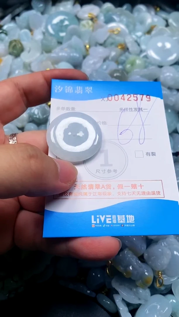 颈饰未镶嵌翡翠闪购商品0042579