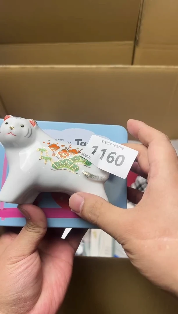 瓷1160李杨甄选优品2号