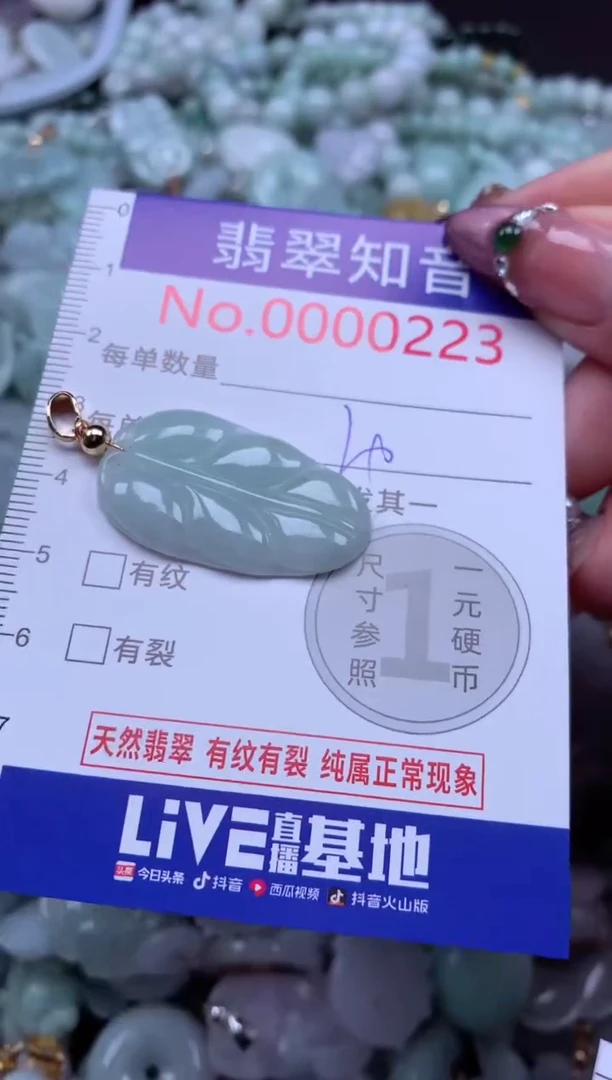 吊坠(不含链)未镶嵌翡翠223