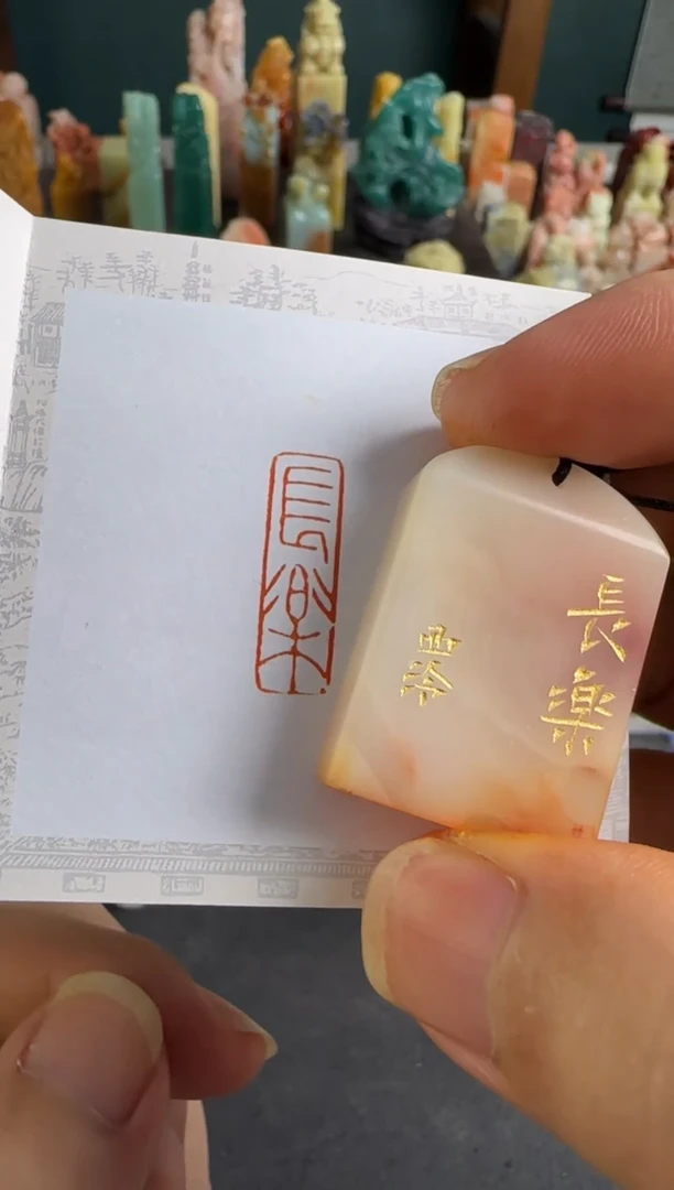 老挝石印石编号编号3156