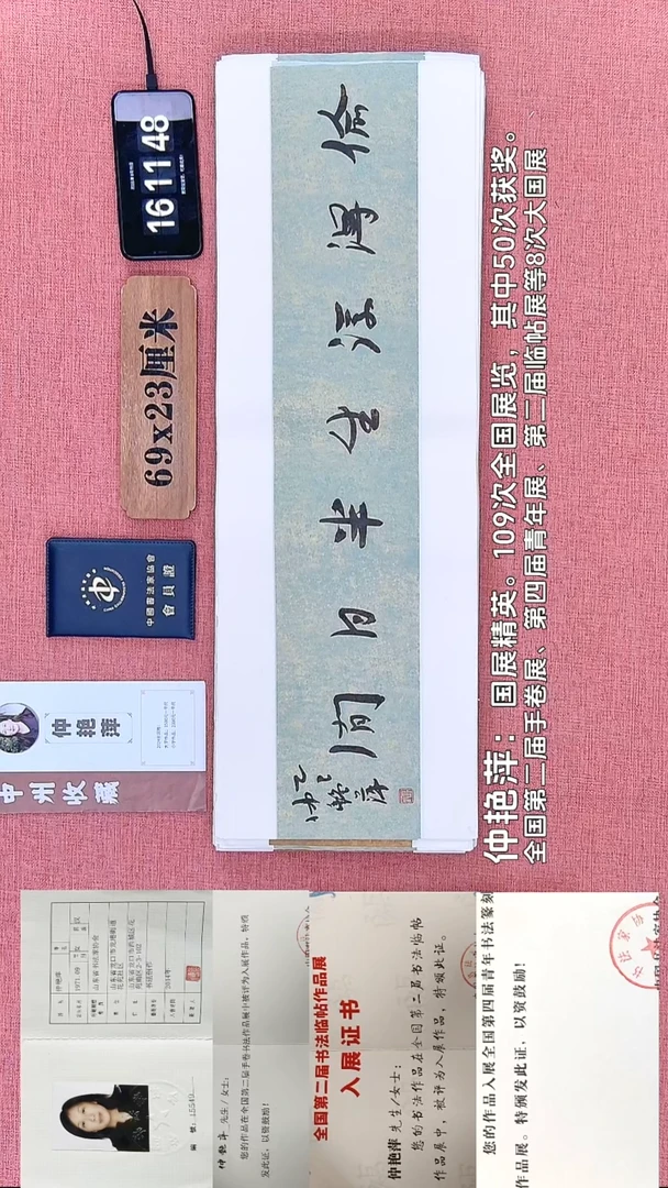 书法82         仲老师书法作品