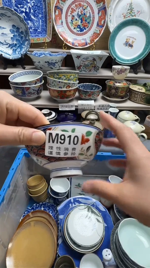 瓷片M910瓷片瓷片瓷片