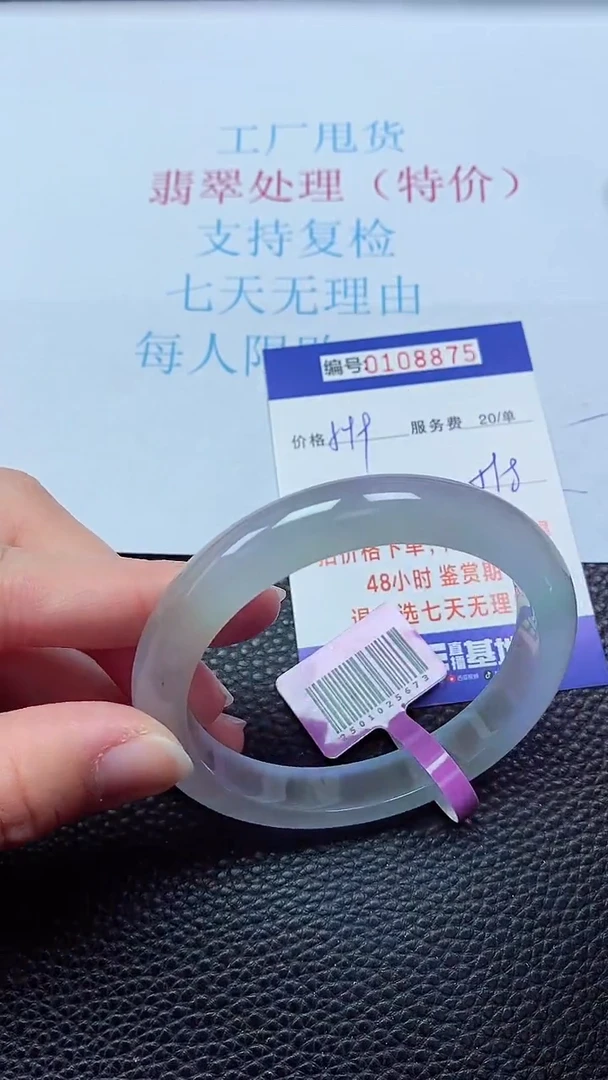 0以实物为准0000108875