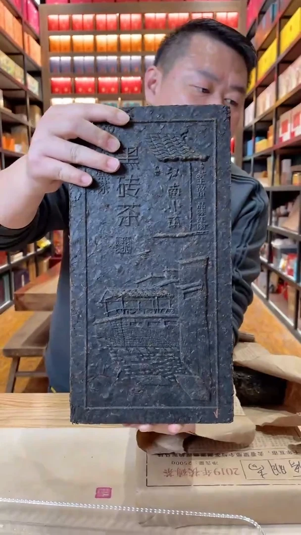 【闪购商品】2007年江南小镇黑砖茶1.8Kg